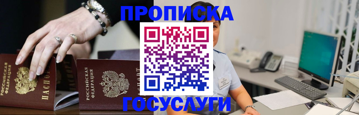 найти адрес прописки в Барабинске